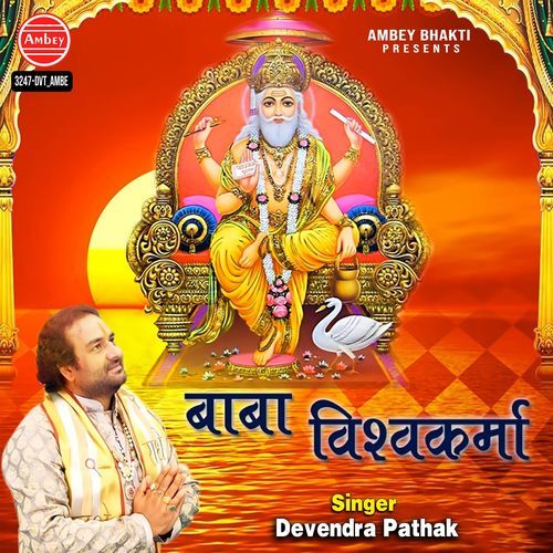 Baba Vishwakarma