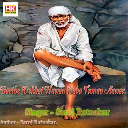 Baethe Dekhat Hawan Baba Tuman Aawav