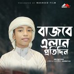 Bajbe Alan Proti Dine