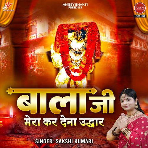 Bala Ji Mera Kar Dena Uddhar