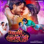 Bani Hum Kach Ji