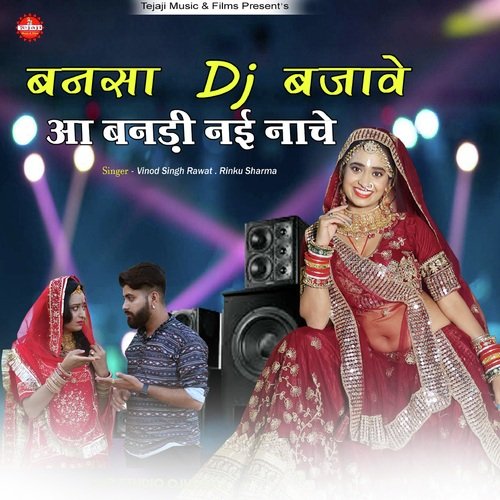 Bansa DJ Bajave Aa Banadi Nai Nache