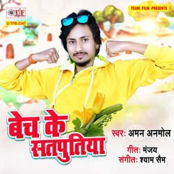 Bech Ke Satputiya-EjgHcEwHZX0