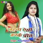 Behna Aisi Karke Preet