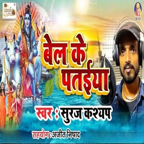Bel Ke Pataiya (Original)