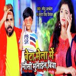Beta Mela Me Mosi Bhulail Ba