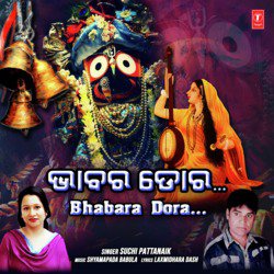 Bhabara Dora-BltbVkVJREI