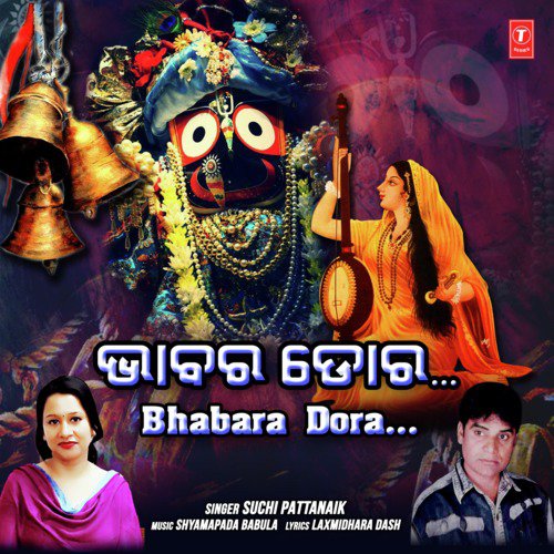 Bhabara Dora