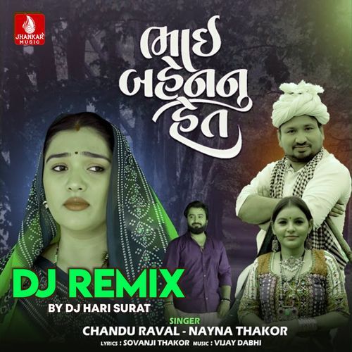 Bhai Bahen Nu Het Dj Remix