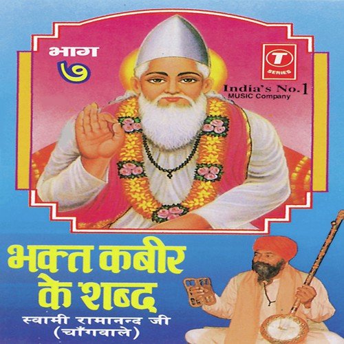 Bhakt Kabir Ke Shabd (Vol. 7)