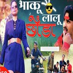 Bhaku Lalu Choda