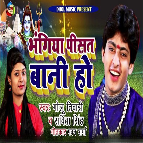 Bhangia Peesat Bani Ho (Original)