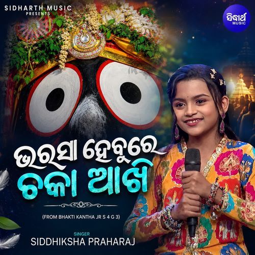 Bharasa Hebure Chaka Akhi (From "Bhakti Kantha Jr S 4 G 3")