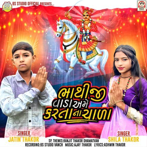 Bhathiji Vada Ame Karta Na Chada