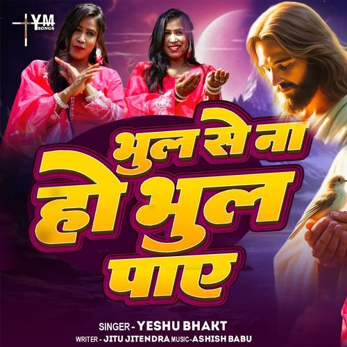 Bhul Se Na Bhul Ho Paye Mere Yeshu