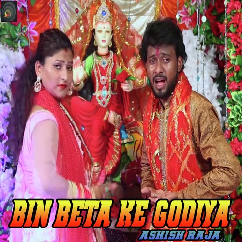 Bin Beta Ke Godiya