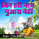 Bin Hari Naam Gujara Nahi