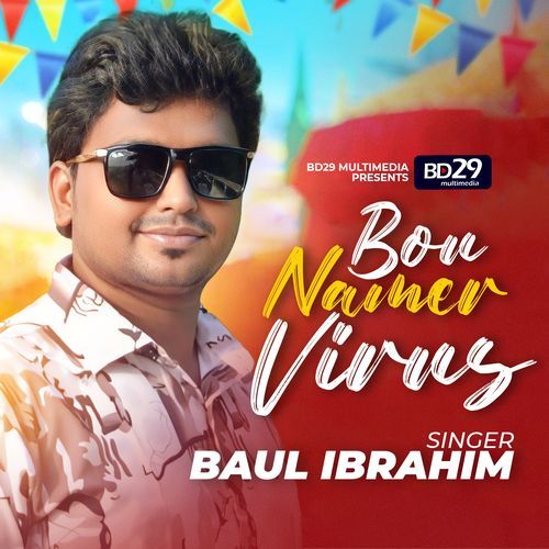 Bou Namer Virus