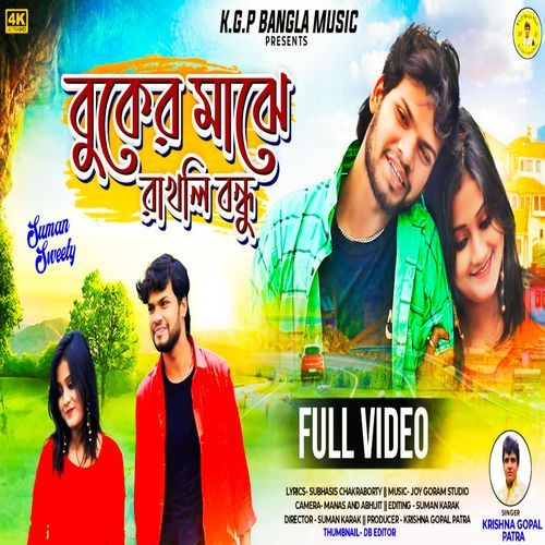 Buker Majhe Rakhli Bandhu cover art