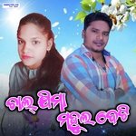 Chal Jima Mahula Beti