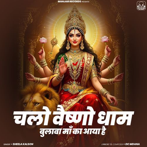 Chalo Vaishno Dham Bulava Ma Ka Aaaya Hai