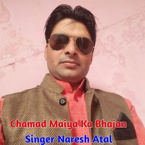 Chamad Maiya Ka  Bhajan