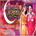 Chand Wala Mukhda Leke Chala Na Bazar Me (Bhojpuri)