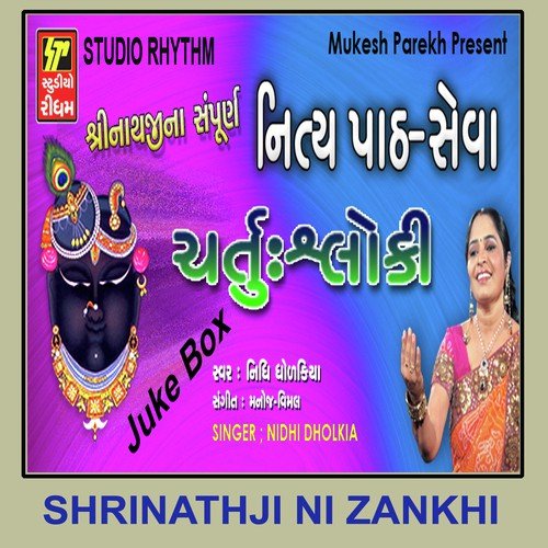 Chatur Shloki_poster_image