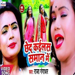 Chhed Kailas Saman Me