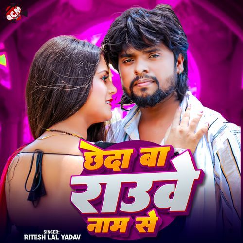Chheda Ba Rauwe Naam Se