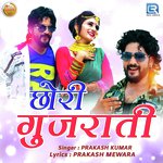 Chhori Gujarati