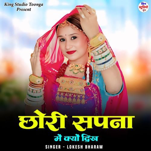 Chhori Sapna Mein Kyo Dikh