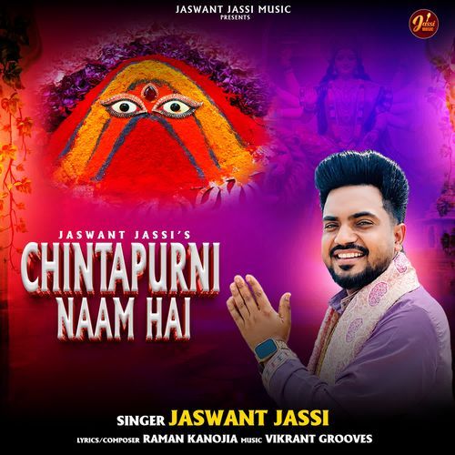 Chintapurani Naam Hai