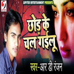 Chod Ke Chal Gailu-JyAPSz8GYgE