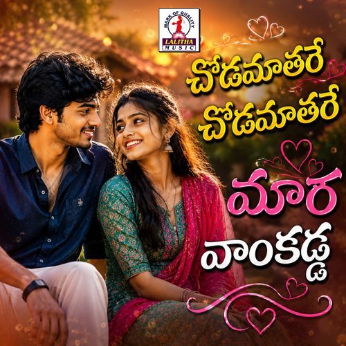 Chodamathare Chodamathare Maara Vaankadda