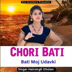 Chori Bati Bati Moj Udavki