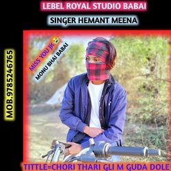 Chori Thari Gli M Guda Dole