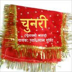 Rang Se Rang Mil Jaay