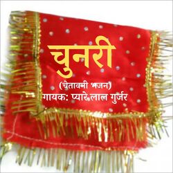 Rang Se Rang Mil Jaay