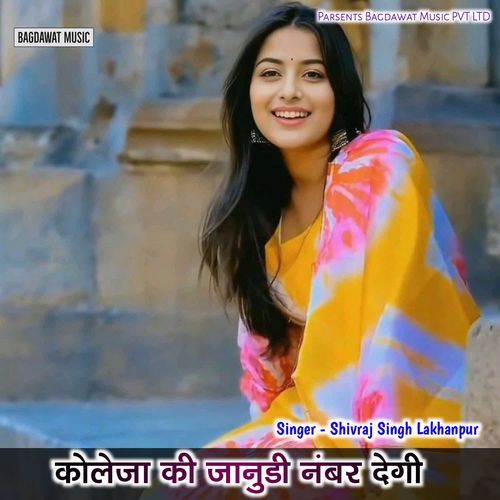 College Ki Jaanu Number Degi
