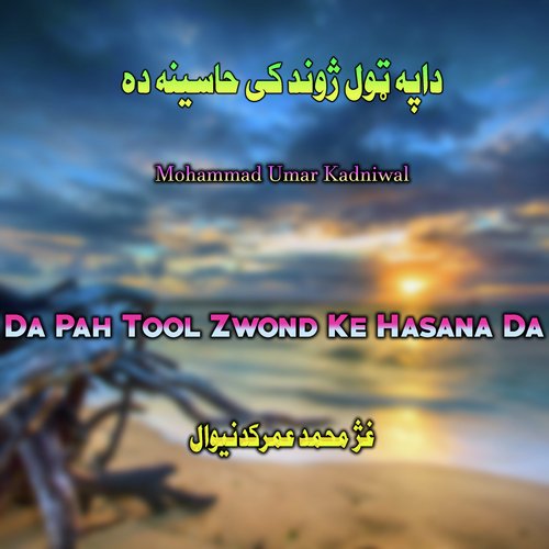 Da Pah Tool Zwond Ke Hasana Da