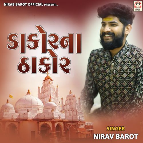 Dakor Na Thakor