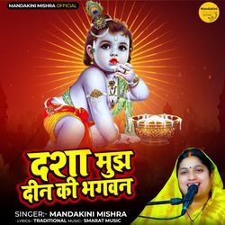 Dasha Mujh Din Ki Bhagwan-Mh0lAVlmdH4