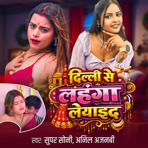 Delhai Se Langha Leyaida