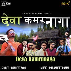 Deva Kamrunaga-SCsIXj1ZW3k