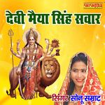 Devi Maiya Singh Sawar artwork