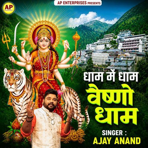 Dham Mein Dham Vaishno Dham