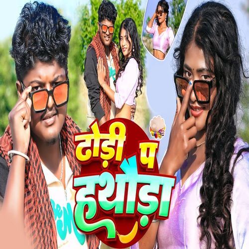 Dhori Pa Hathura