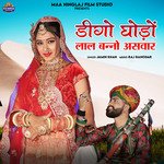 Digo Ghodo Lal Banno Aswar