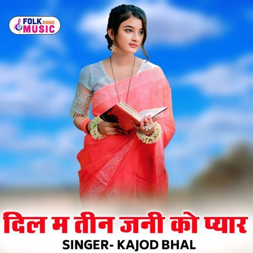 Dil M Teen Jani Ko Pyar